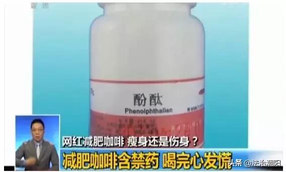 “一天瘦一斤”、“绝不反弹”，朋友圈里那些有“毒”且致命的网红*肥药减**