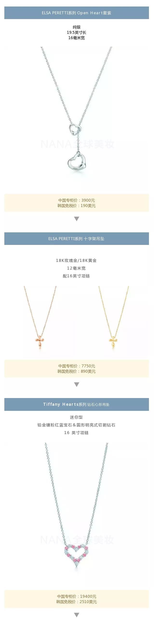 蒂芙尼tiffany官方旗舰店,tiffany蒂芙尼官方旗舰店购买