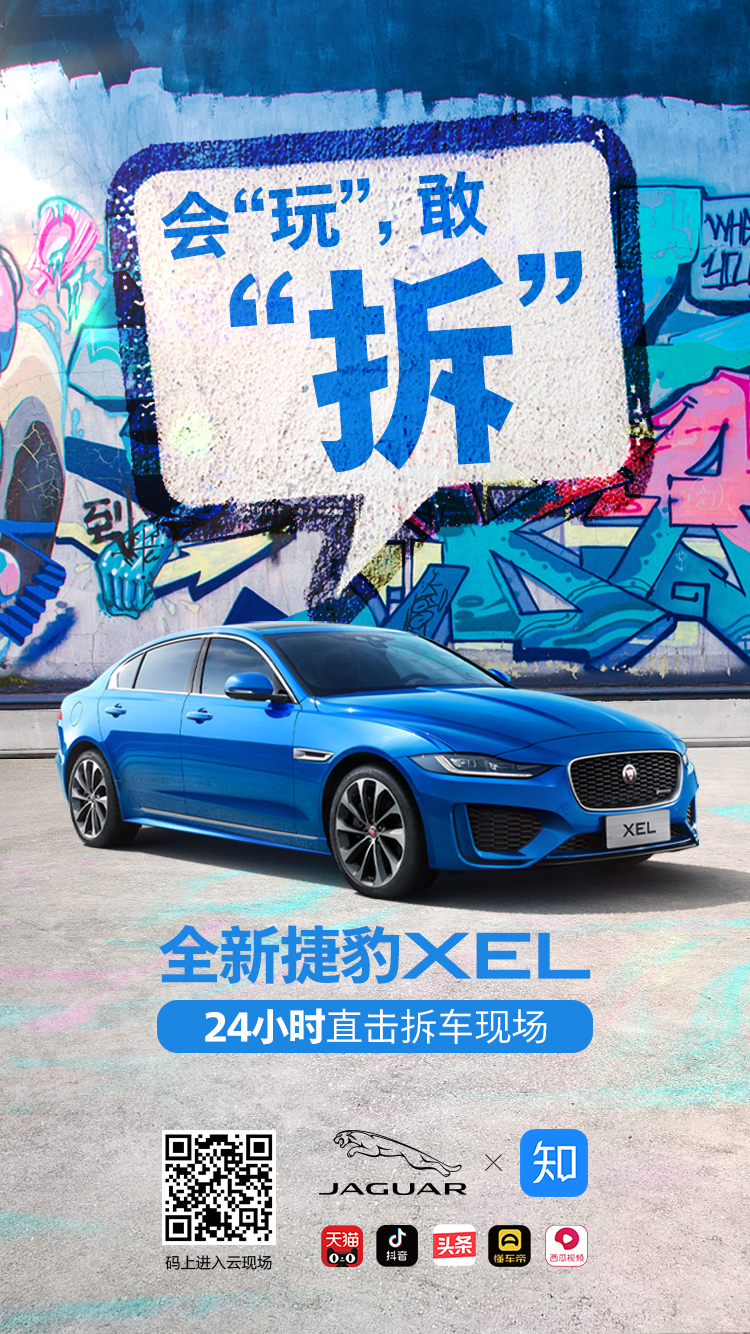 捷豹xel新车拆解测试终结篇,捷豹xel拆车视频大全