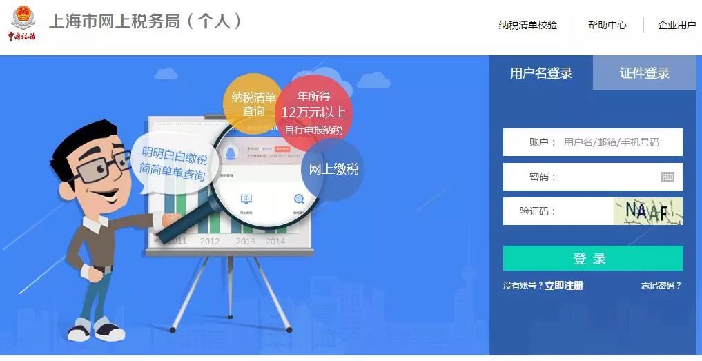 怎么在个税系统网签三方协议,税务三方协议网签可以是个人户不