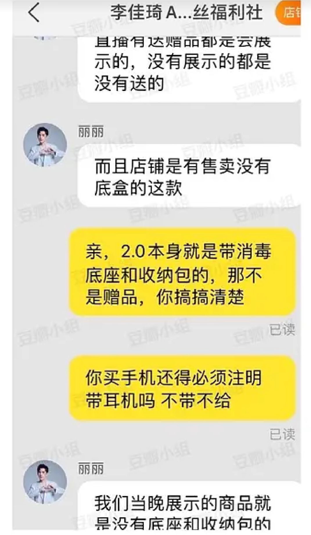 李佳琦带货翻车！*帖删**子网友维权艰难，疑似卖二手产品