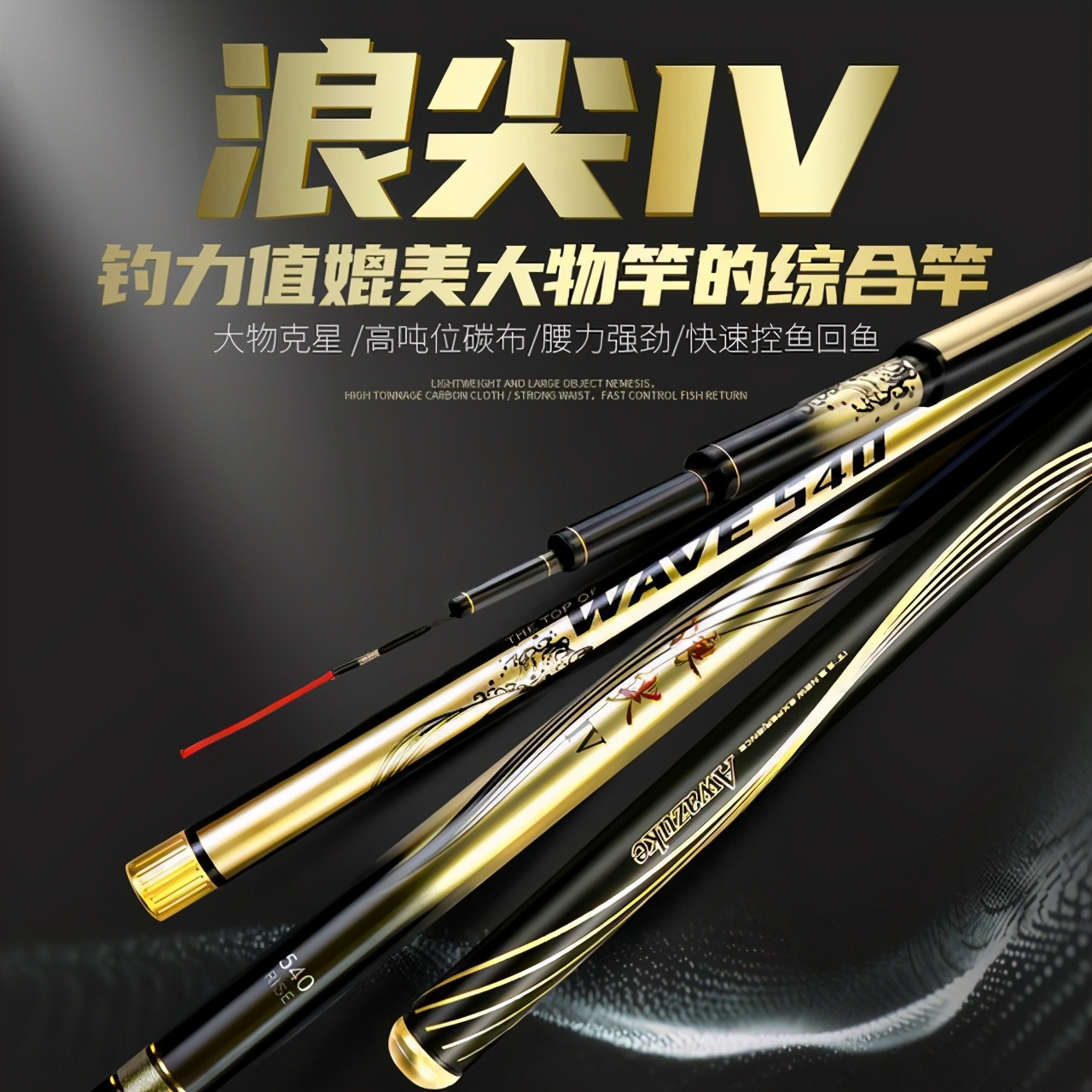 4.5米超轻鱼竿推荐购买排行第一名,日本进口超细超轻超硬5米4鱼竿