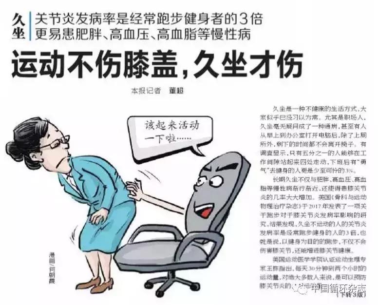 健康新知,十大健康生活知识