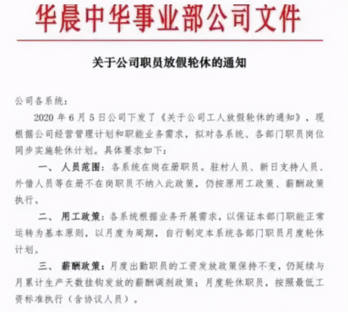 论华晨是如何把自己给作没的