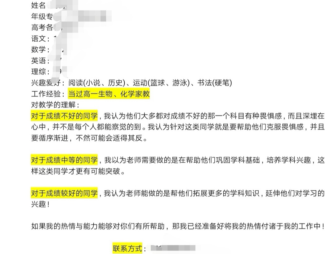 家教那些事儿视频,家教培养孩子的三件事