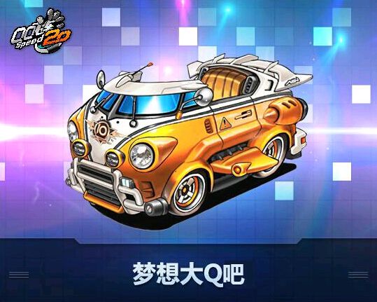 “那些年”我们一起跑过的QQ飞车