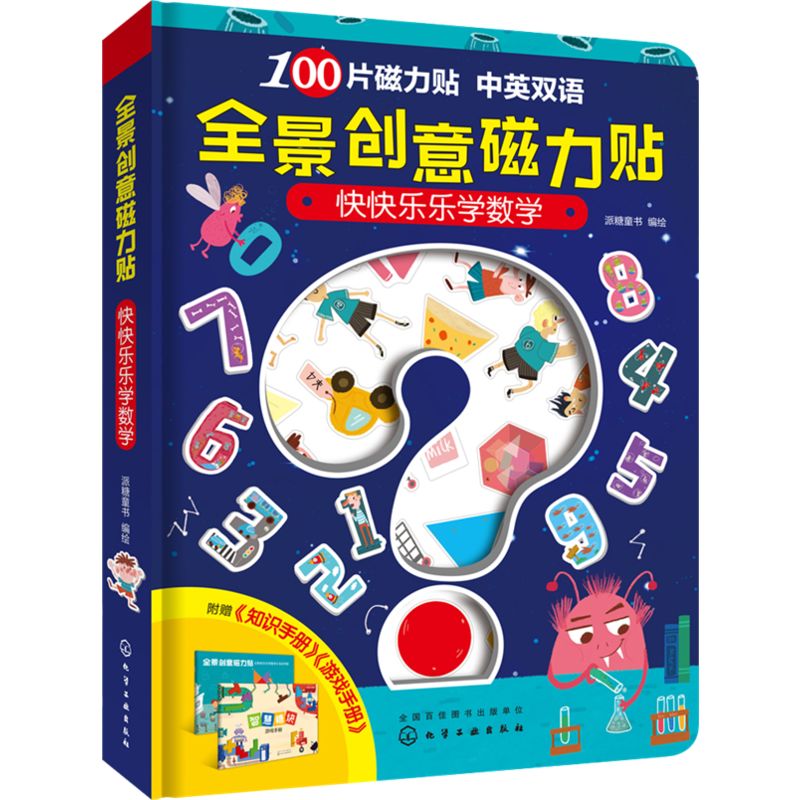 3-6岁的孩子数学启蒙怎样培养数感,儿童数学1-100的学习方法
