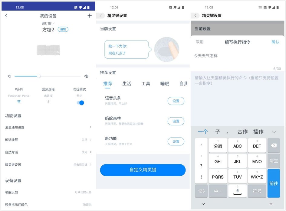 天猫精灵方糖2如何手动连接蓝牙,天猫精灵方糖2有语音唤醒功能吗