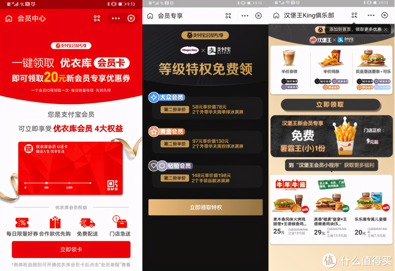 支付宝隐藏的22个功能,支付宝的十六种隐藏功能