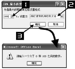 excel条件格式大于或等于填充颜色,excel如何使用条件格式中的图标集