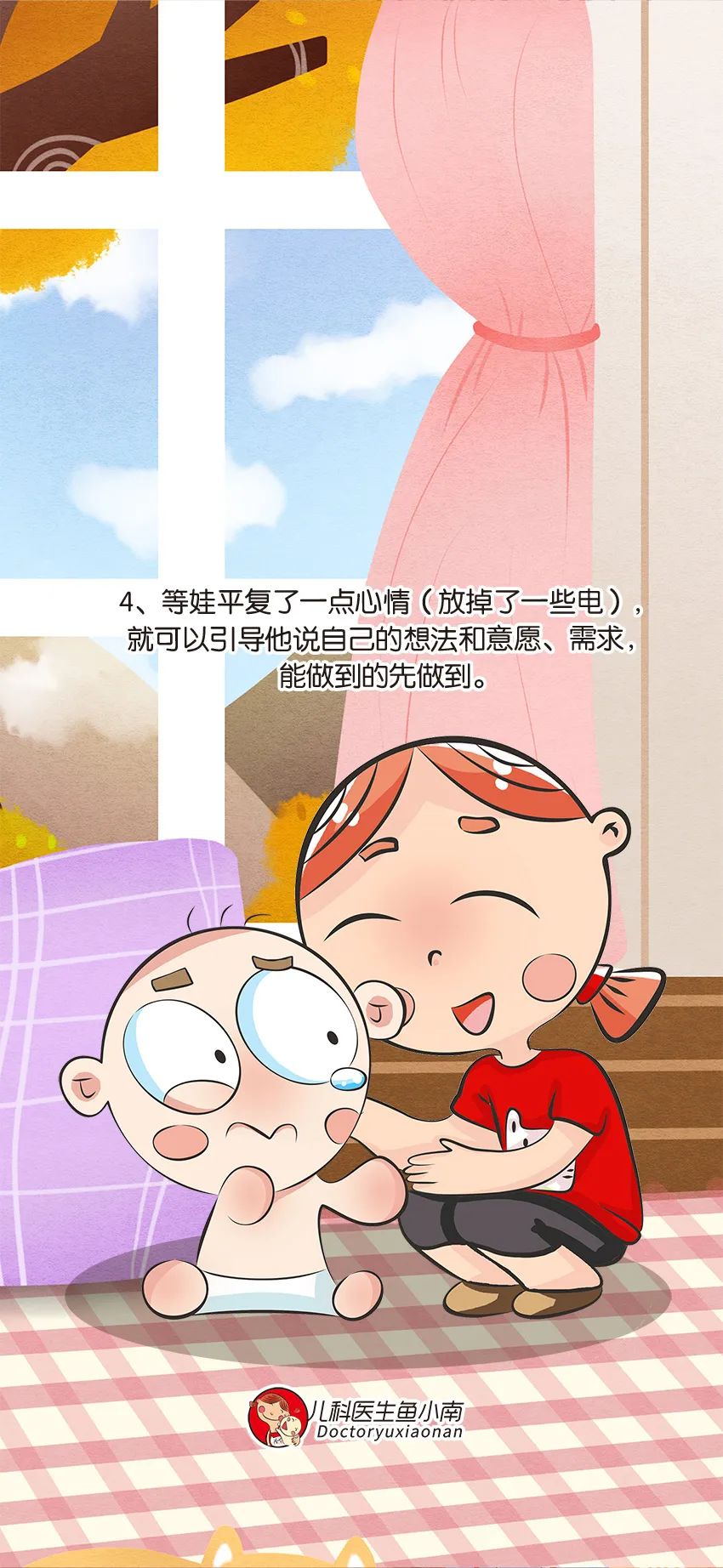 4岁叛逆期的儿童应该怎么管教,孩子叛逆期一说就顶嘴开骂怎么办