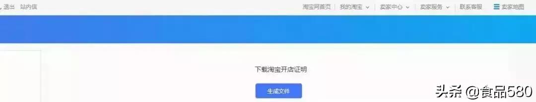 食品微商需要办理哪些执照 (电商卖食品怎么开食品经营许可证)
