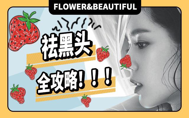 牙膏去黑头的方法靠谱吗,牙膏去黑头的正确方法