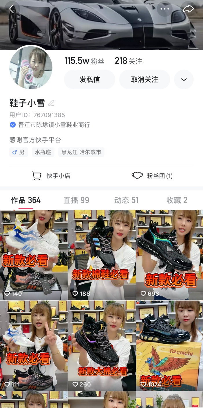 工地泥瓦匠单月卖出10万单男鞋,被直播改变的“砌墙哥“的四年