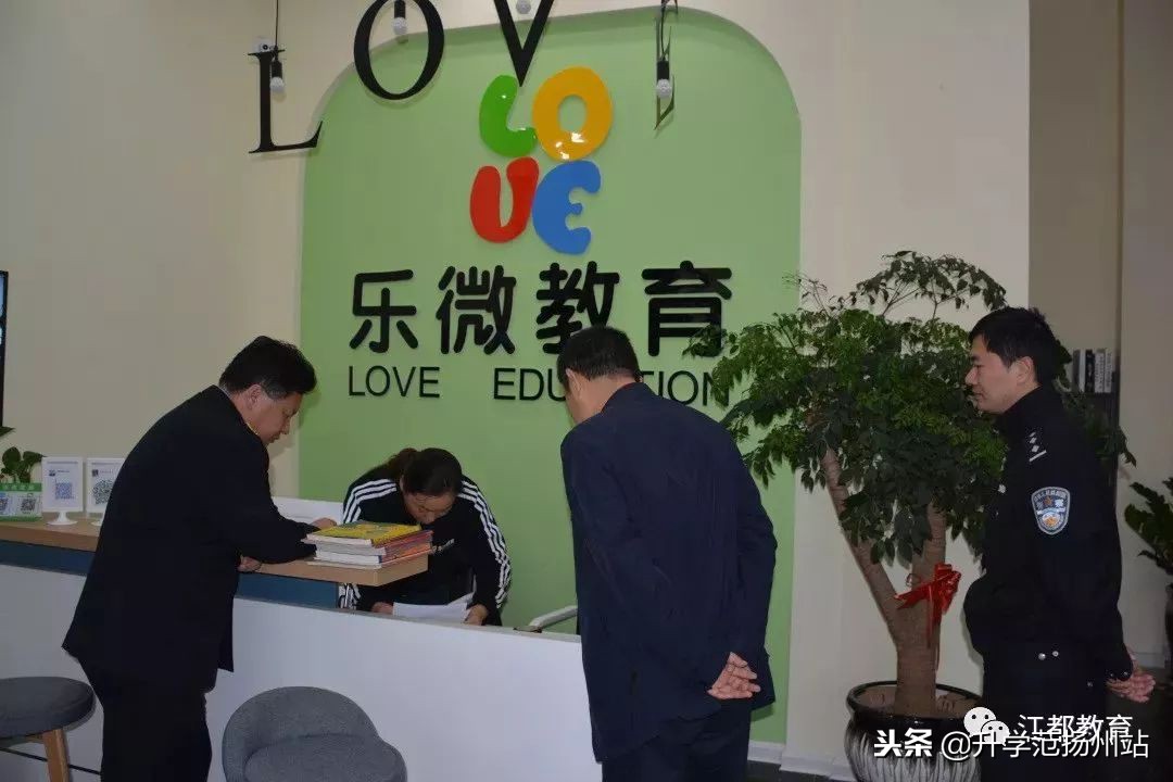 扬州校外培训机构停业整改,扬州多家校外培训机构涉嫌违规