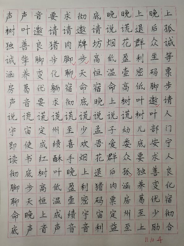 硬笔练字教学视频,硬笔楷书练字视频