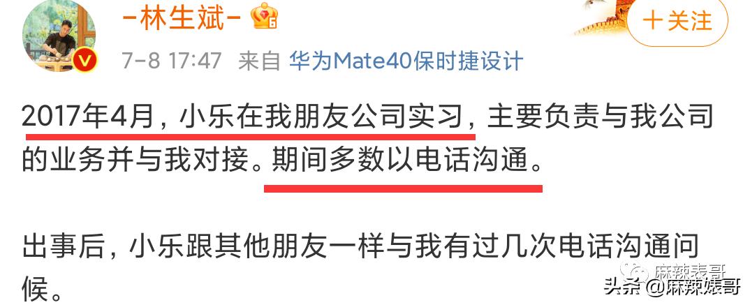 林生斌微博最新情况今日,林生斌重申难度有多大