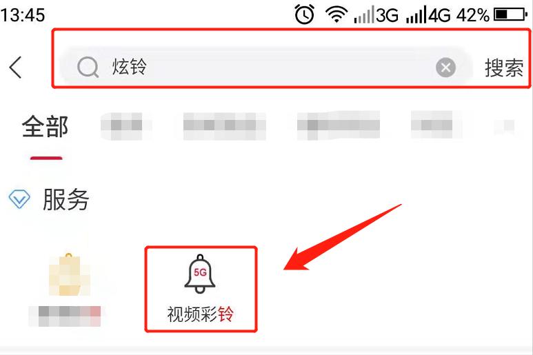 彩铃怎么设置不让别人看,彩铃设置在哪里设置