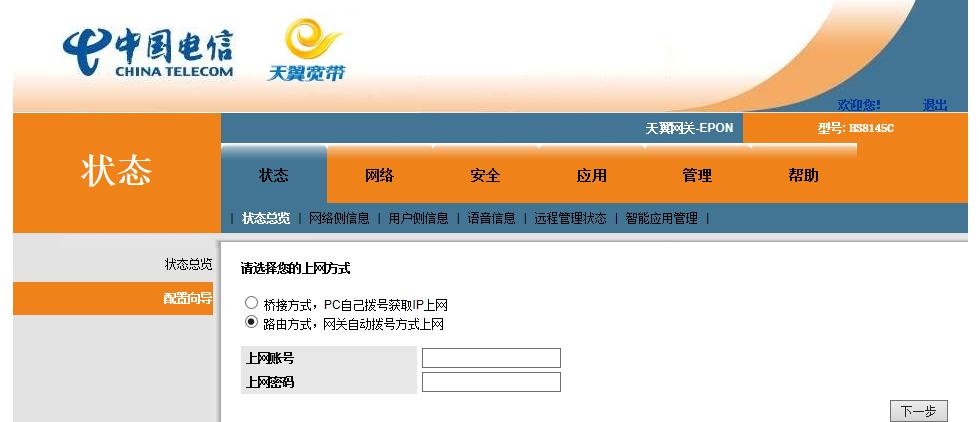 光猫换了怎么设置网络,光猫如何改wifi6