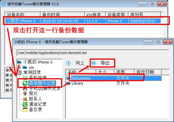 怎么恢复被删的微信聊天记录安卓,恢复删除微信聊天记录的方法安卓