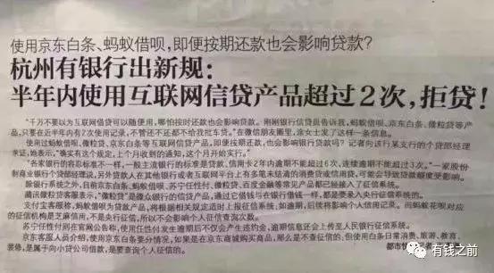京东白条借呗会影响银行贷款吗,京东白条和蚂蚁借呗会影响征信吗