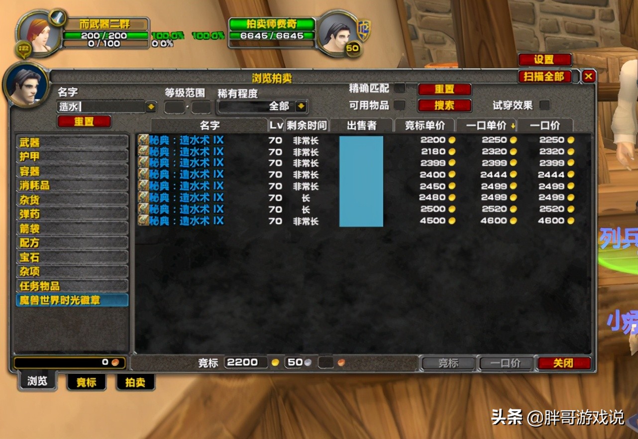 魔兽怀旧服炼金375到450,魔兽怀旧服面包