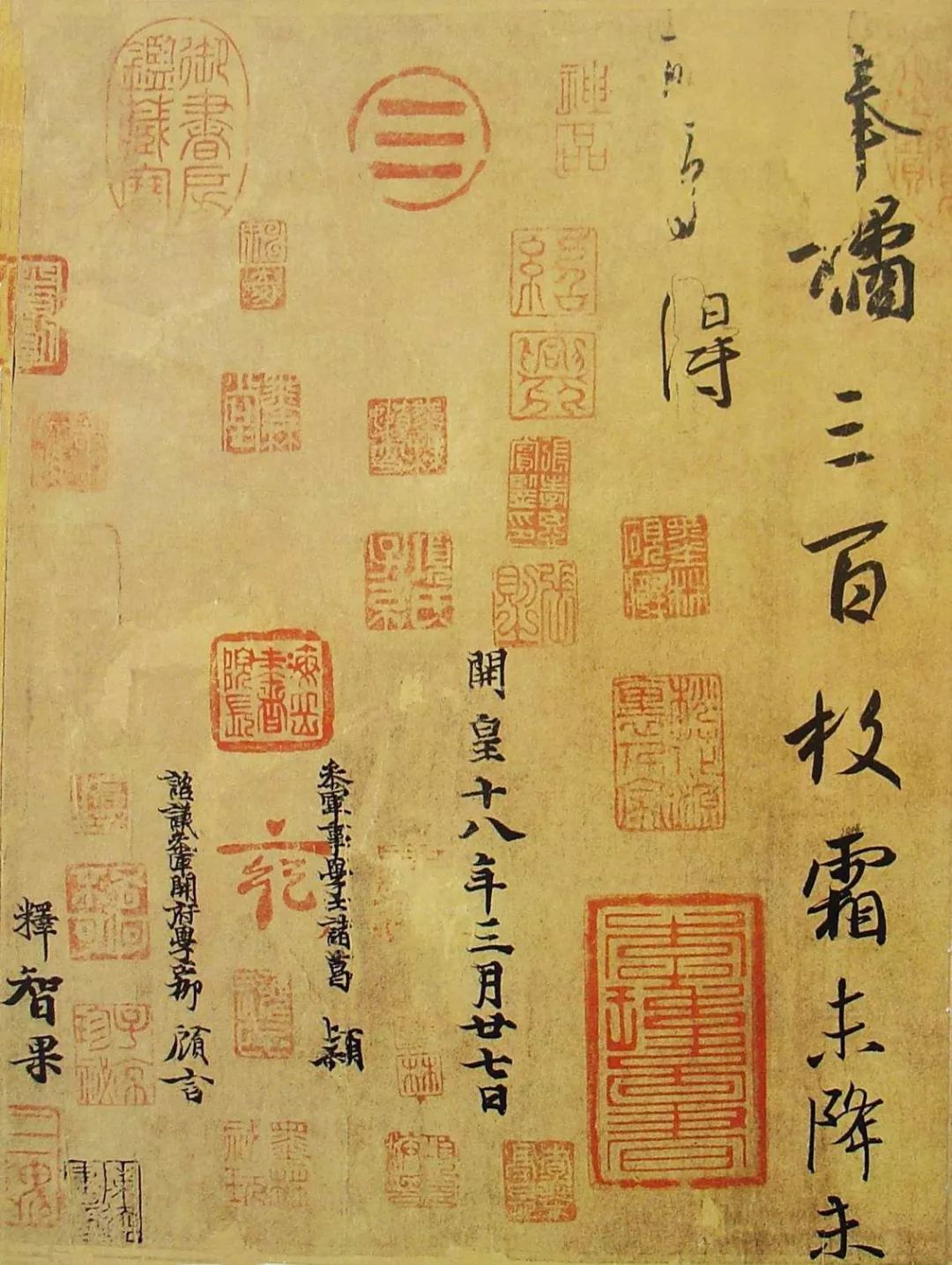 奉橘帖完整版,奉橘三百枚霜未降意思