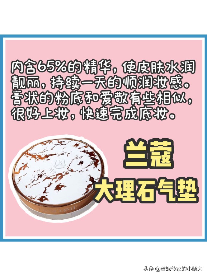 2019年值得入手的气垫,十大最值得入手的气垫