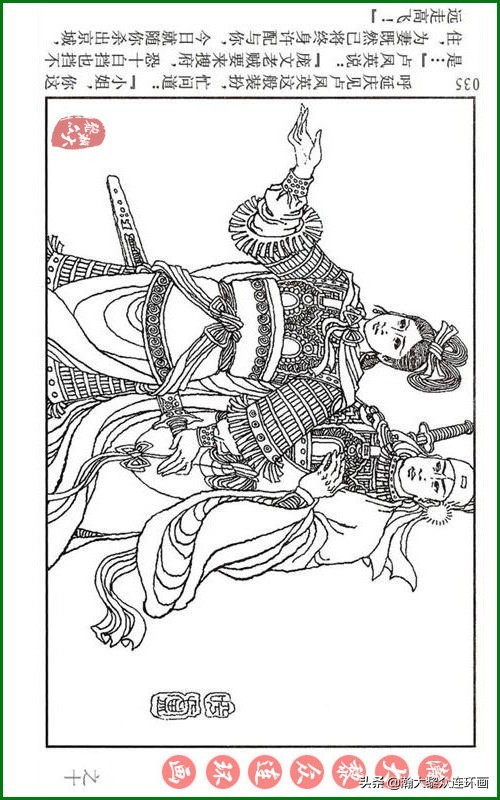 瀚大黎众连环画天津版水浒全传,瀚大黎众连环画罗家将演义