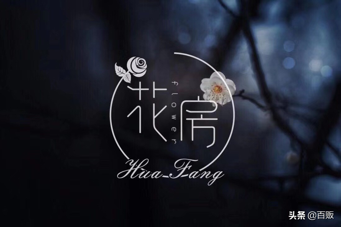 打造森系花房,闹市中的私家庭院花房