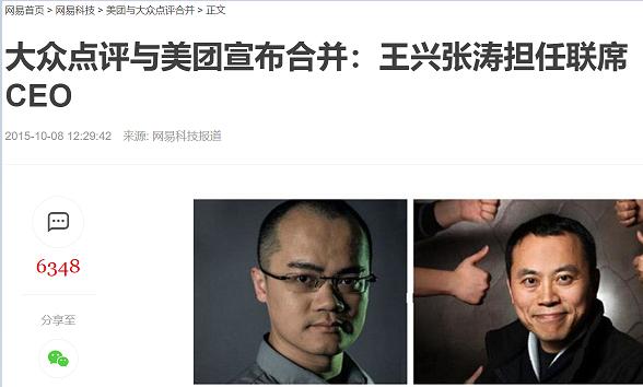 美团老板王兴发家史,美团王兴发家史