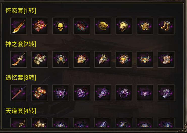 盟重英雄技能怎么学,盟重英雄龙城天下技能攻略