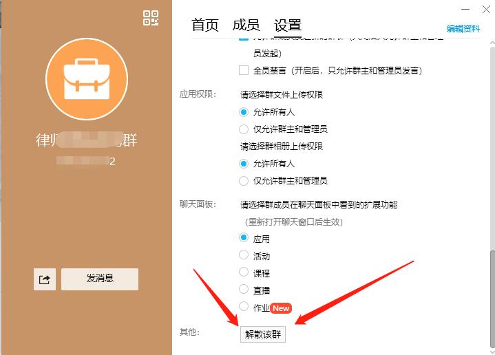 QQ群降权掉星快速解决方法,新手须知第九课