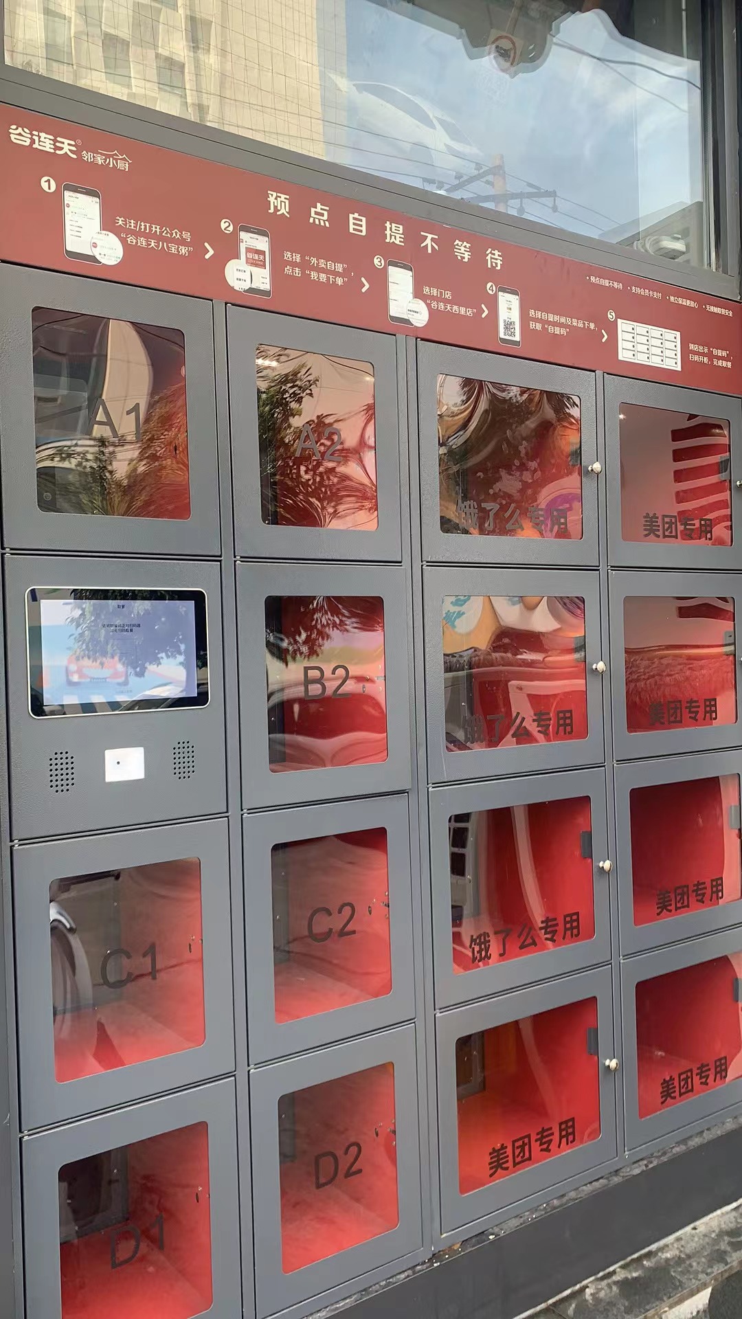 谷连天邻家小厨位置,谷连天邻家小厨