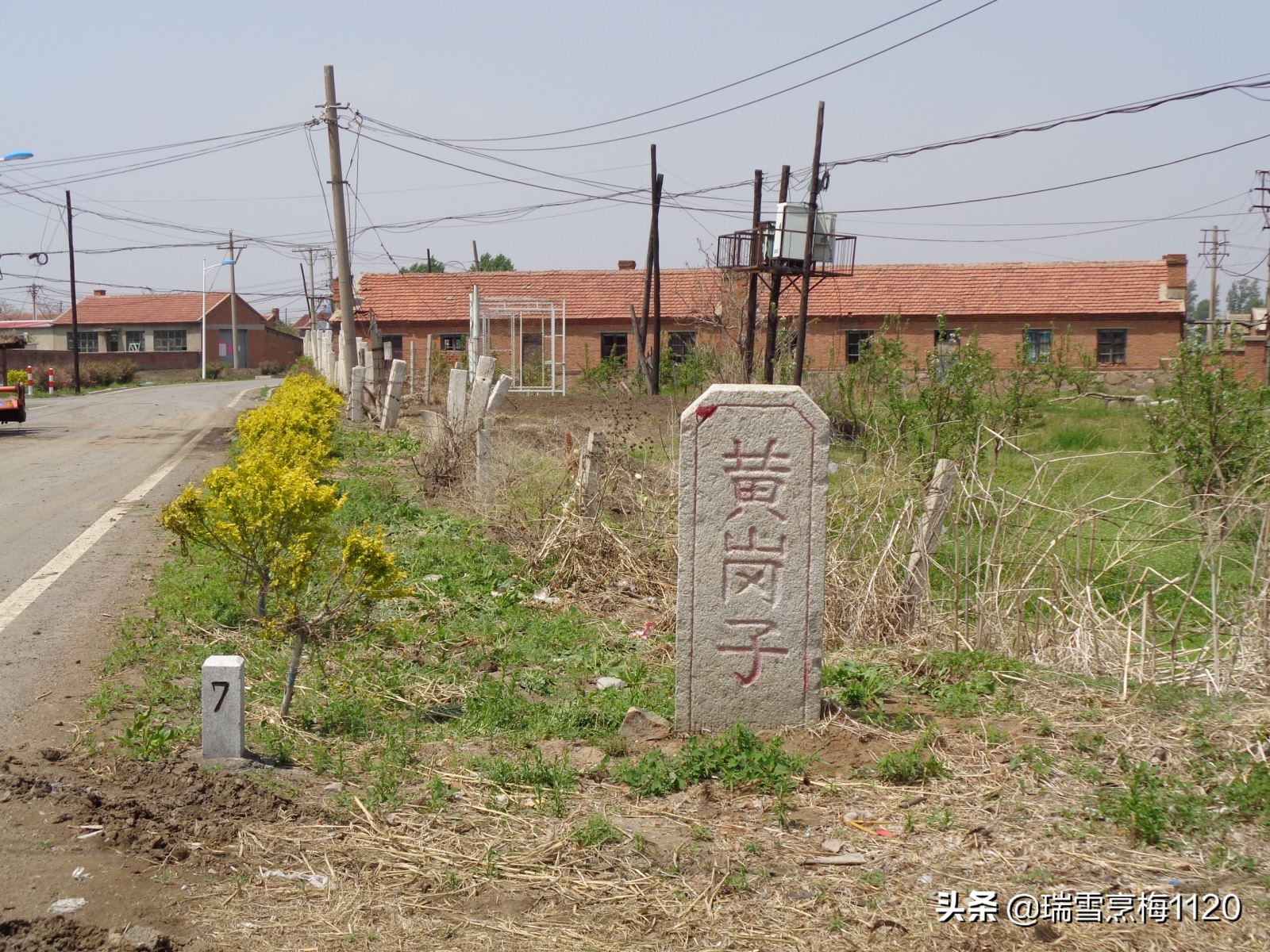 沈北*物文**|沈北新区黄岗子五七干校牛棚旧址
