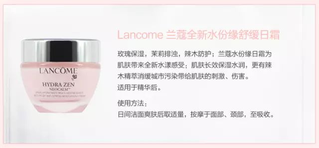 兰蔻水份缘舒悦保湿精华,兰蔻水份缘舒悦系列