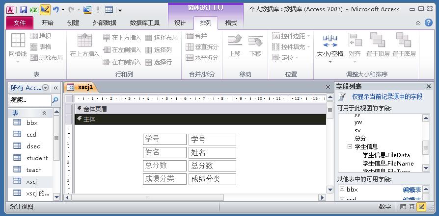 access数据库不能建立索引的类型,如何用access做成管理数据库
