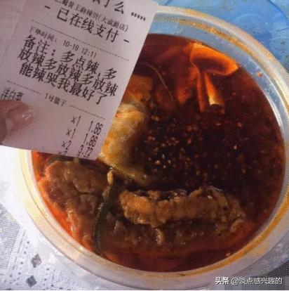 点个外卖都能遇到戏精？哈哈哈哈哈哈哈哈哈哈笑喷
