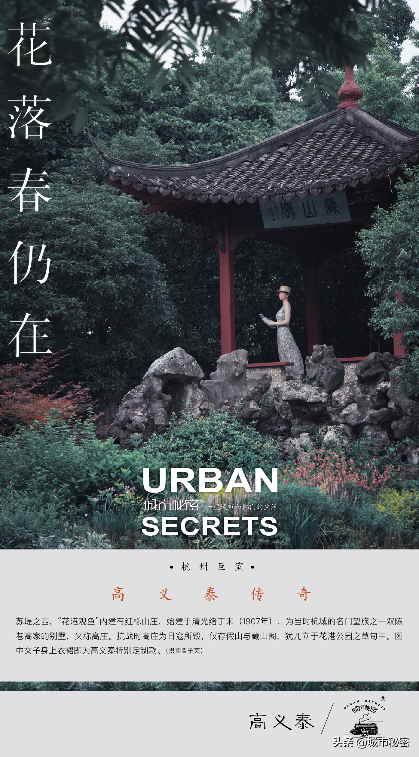 曾经的杭州第一大家族,杭州十大望族