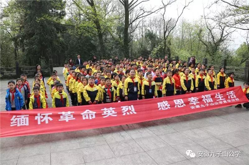 雨花台烈士陵园扫墓活动,祭扫烈士纪念碑团日活动