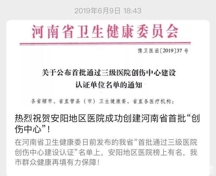 安阳地区医院自述：我姓濮、我也姓安，莫问我出处且看我发展