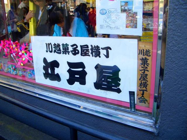 东京小江户旅游攻略,日本东京近郊旅游攻略