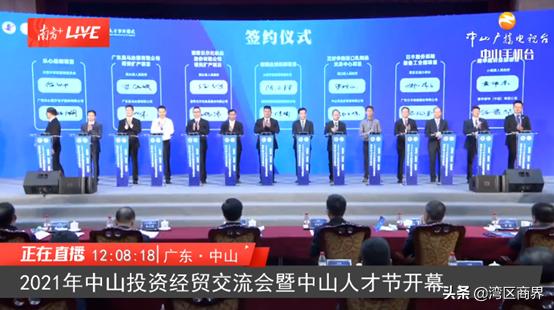 中山即将签约的大项目,中山重点项目集中签约仪式