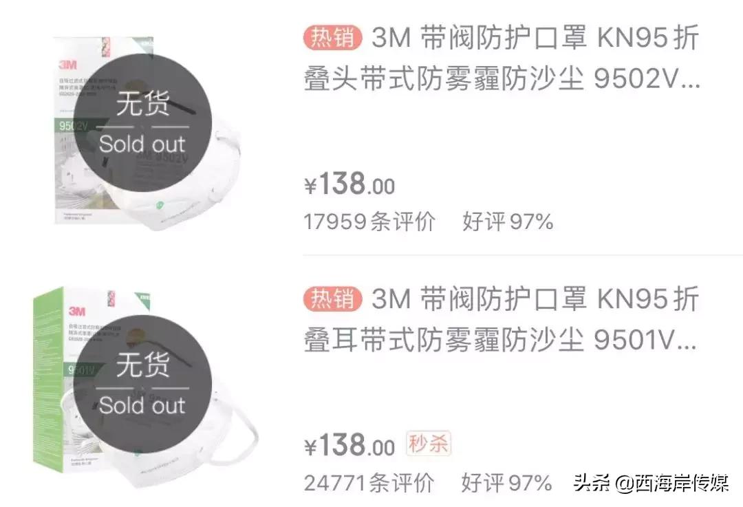 口罩断货朋友圈卖,口罩全球缺货