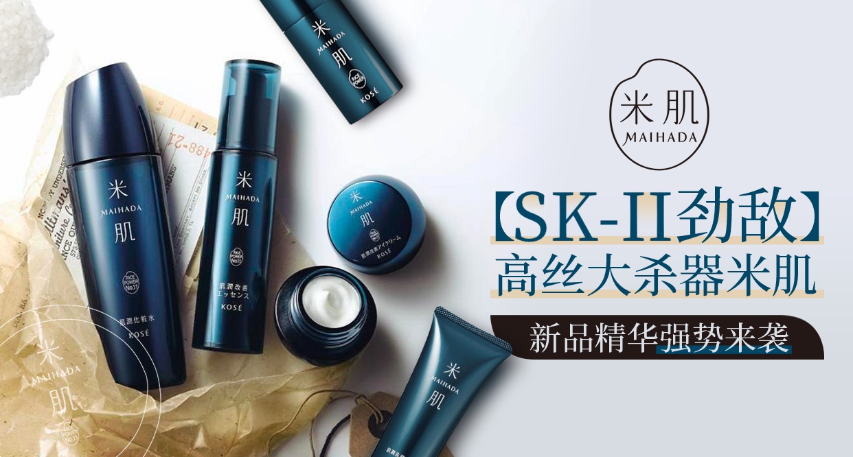 sk-ii对手,skii的对手