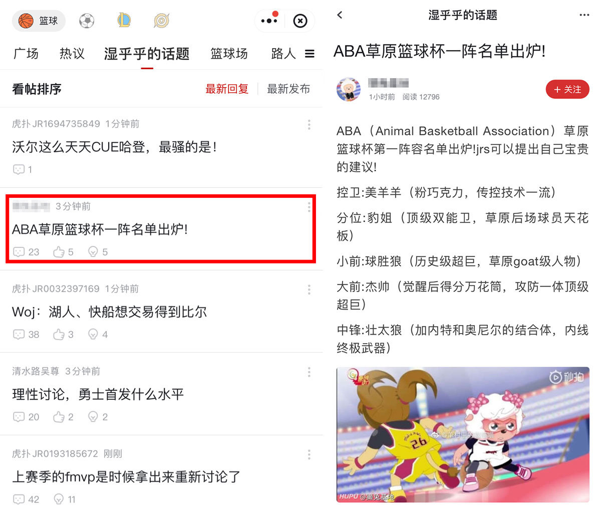 为什么喜羊羊虎扑评分低,喜羊羊是怎么喜欢上美羊羊的