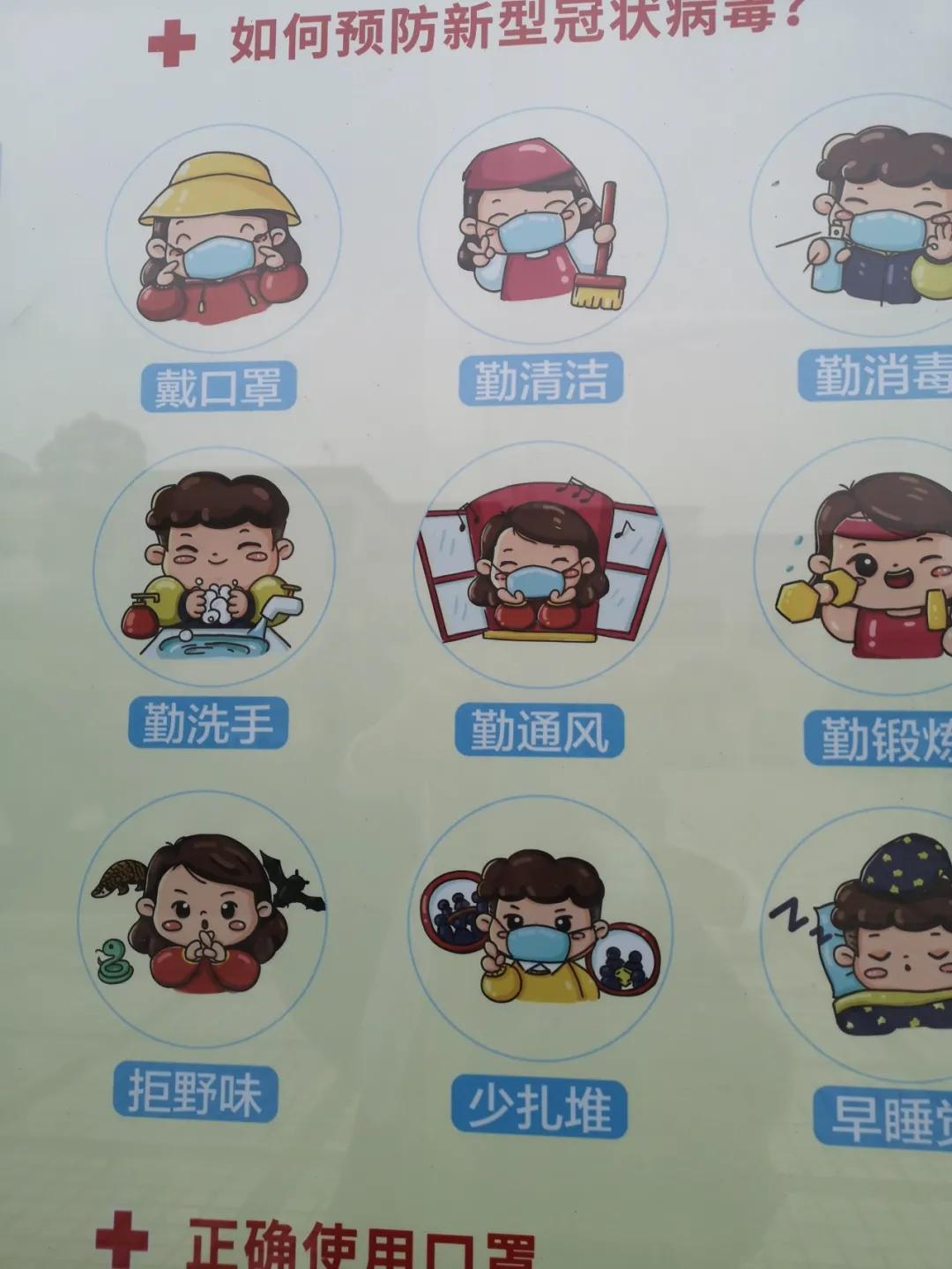 防疫科普课堂小学生,科学防疫促健康小知识