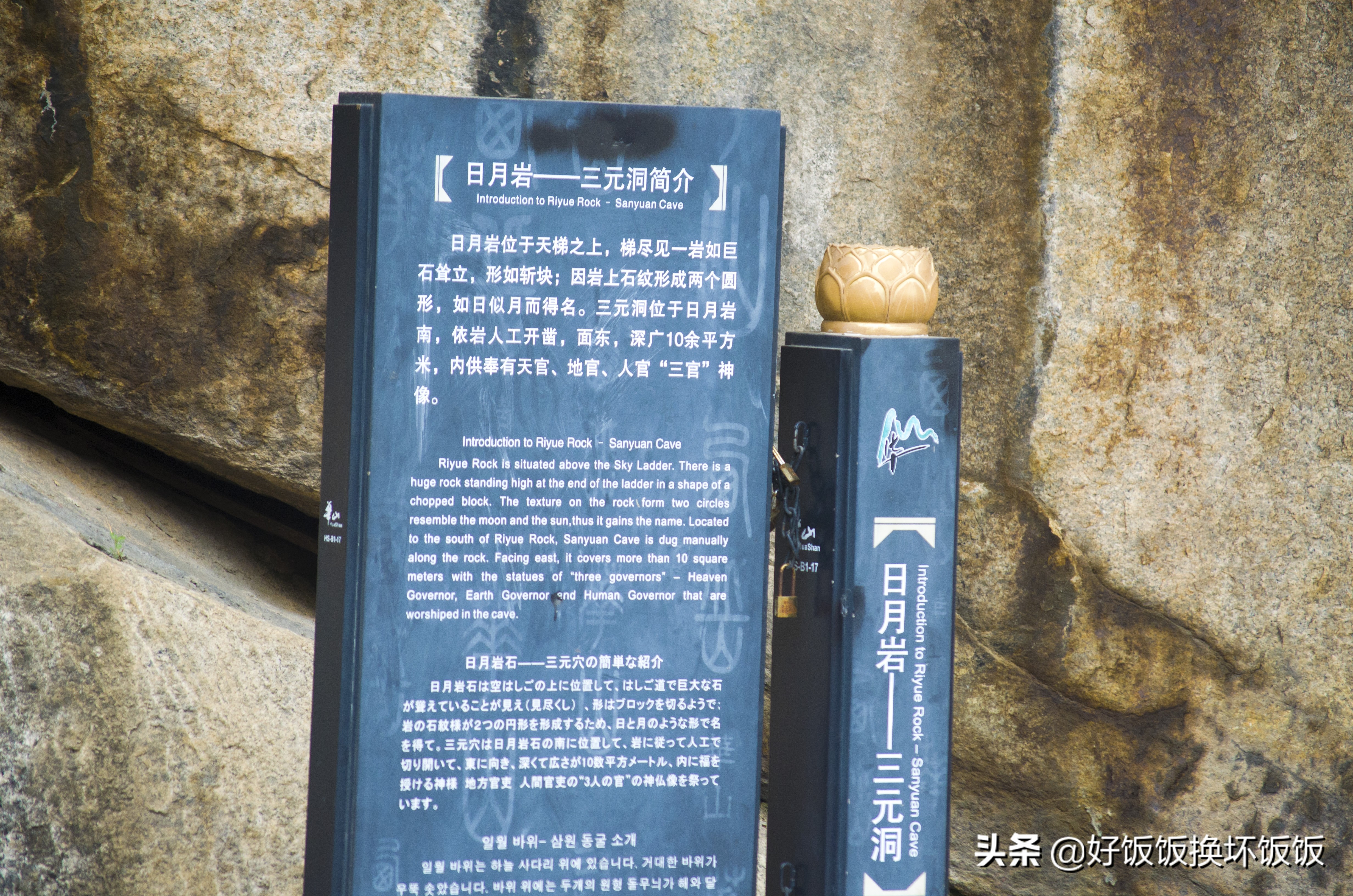 华山站到华山北峰怎么走,华山西峰到华山北峰山路怎样