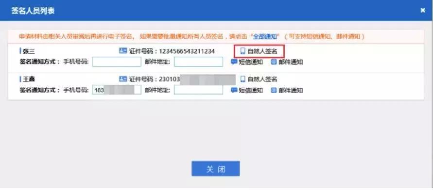 网上办理营业执照教程步骤,营业执照网上办理流程教学