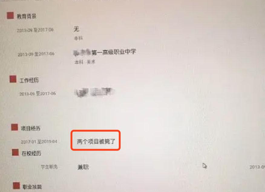 十年老HR：我看不懂现在的简历了